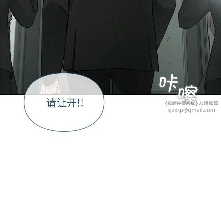 让我一见钟情的他 第41話 第131页