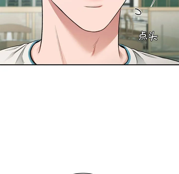 让我一见钟情的他 第41話 第9页
