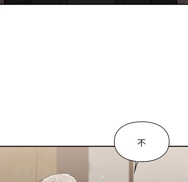 让我一见钟情的他 第41話 第152页