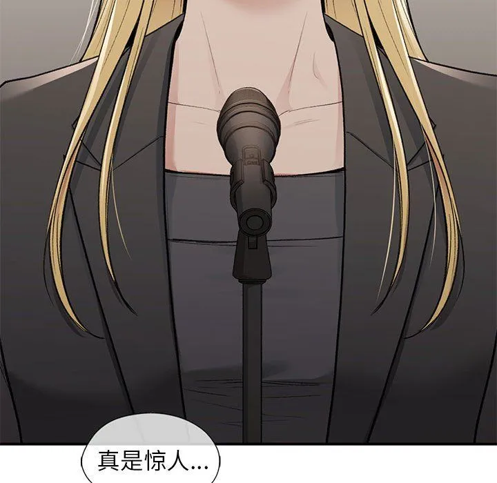 让我一见钟情的他 第41話 第146页