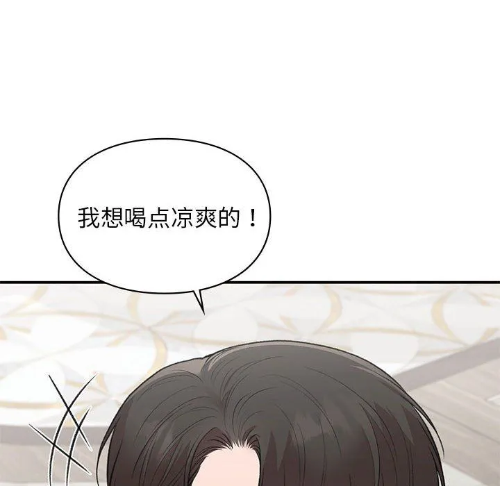 让我一见钟情的他 第41話 第62页