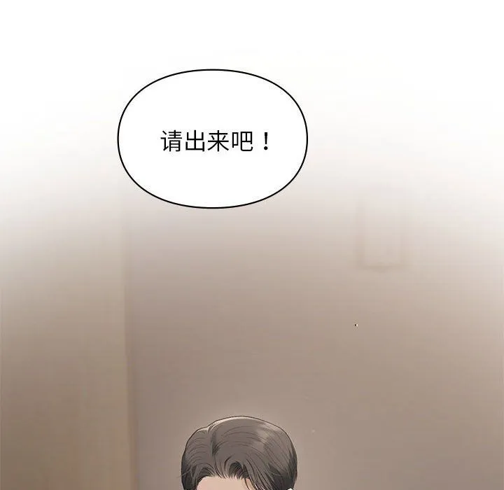 让我一见钟情的他 第41話 第164页