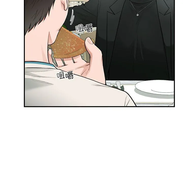 让我一见钟情的他 第41話 第5页