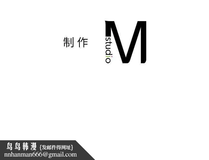 让我一见钟情的他 第41話 第169页