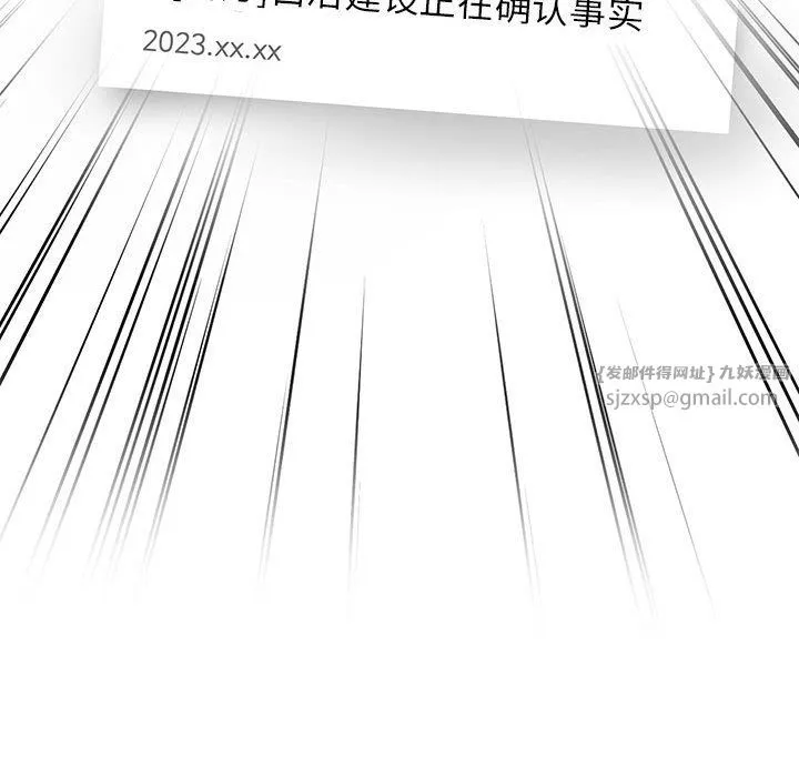 让我一见钟情的他 第41話 第73页