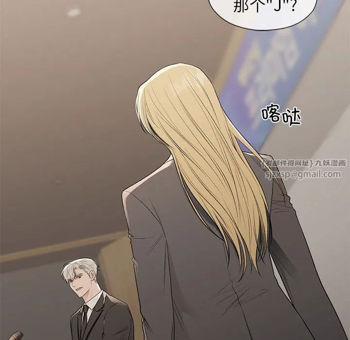 让我一见钟情的他 第41話 第143页