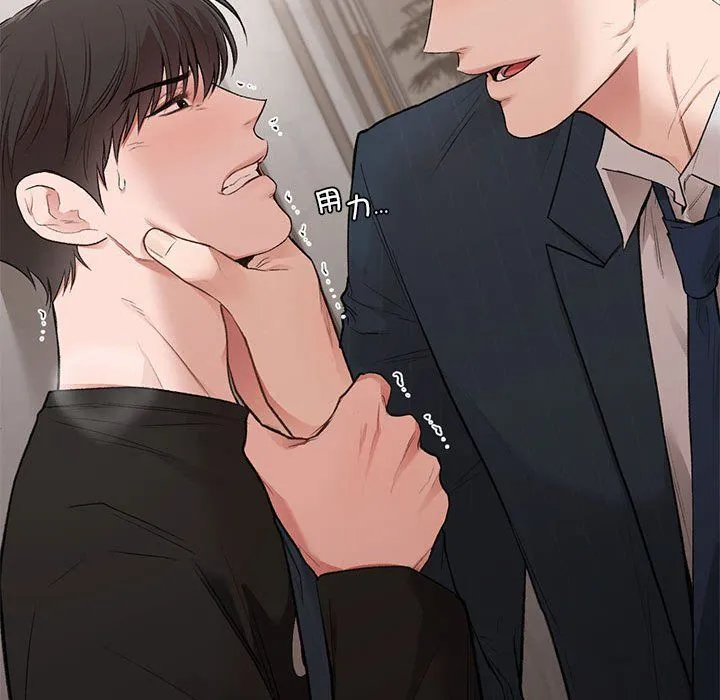 让我一见钟情的他 第41話 第116页