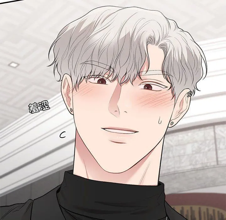 让我一见钟情的他 第41話 第65页