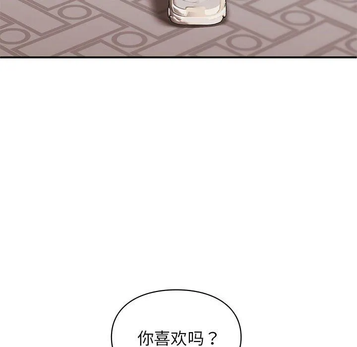 让我一见钟情的他 第41話 第37页