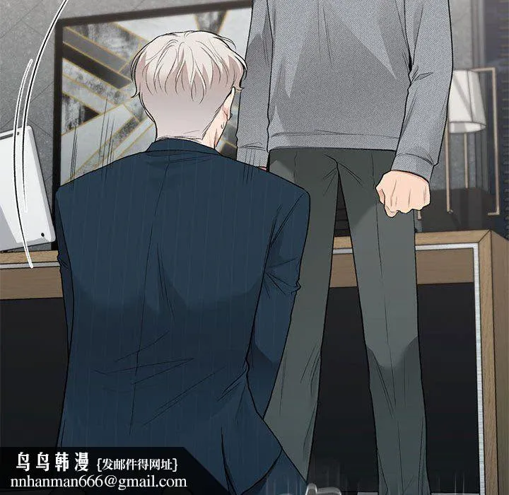 让我一见钟情的他 第41話 第86页