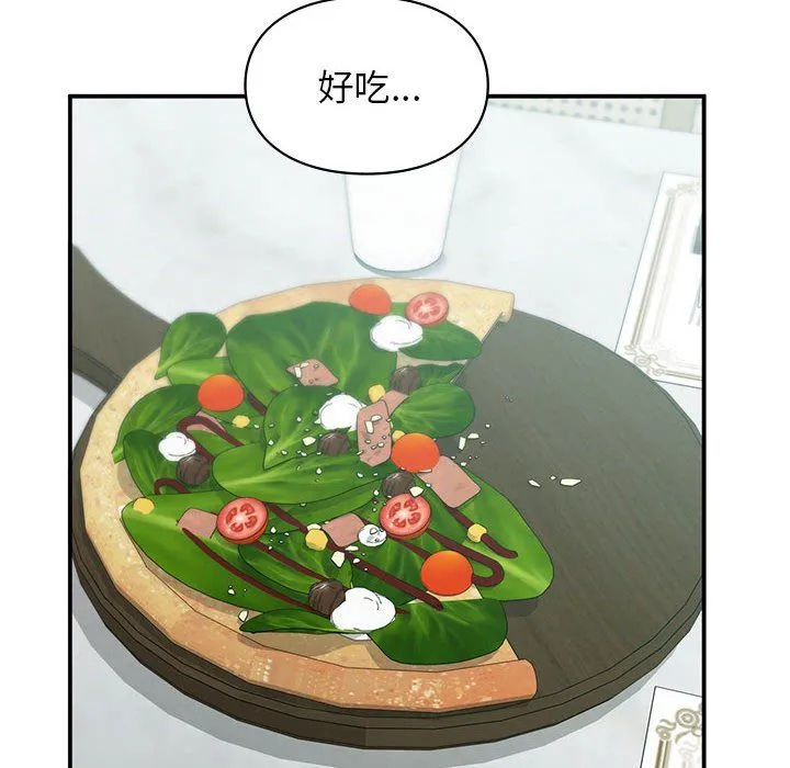 让我一见钟情的他 第41話 第10页