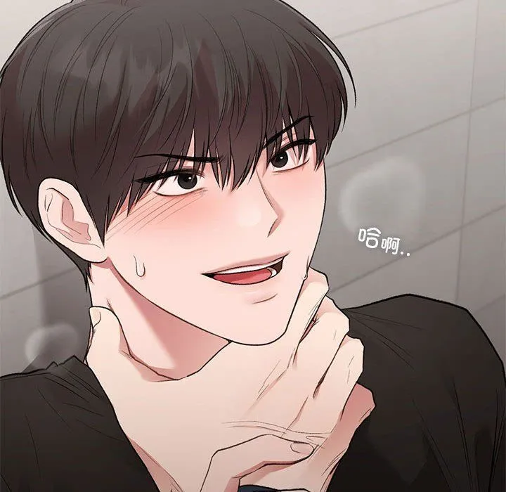 让我一见钟情的他 第41話 第106页