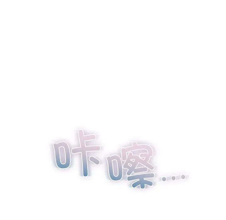 让我一见钟情的他 第41話 第70页