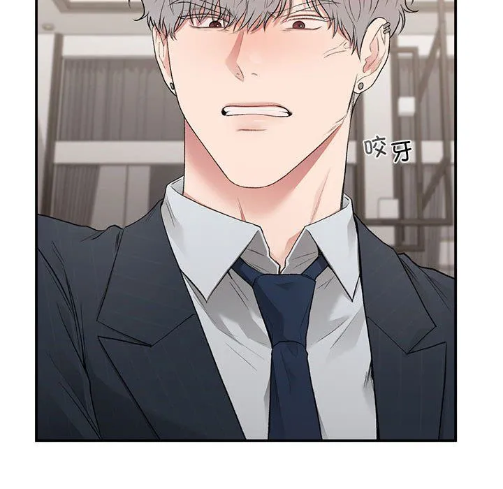 让我一见钟情的他 第41話 第104页