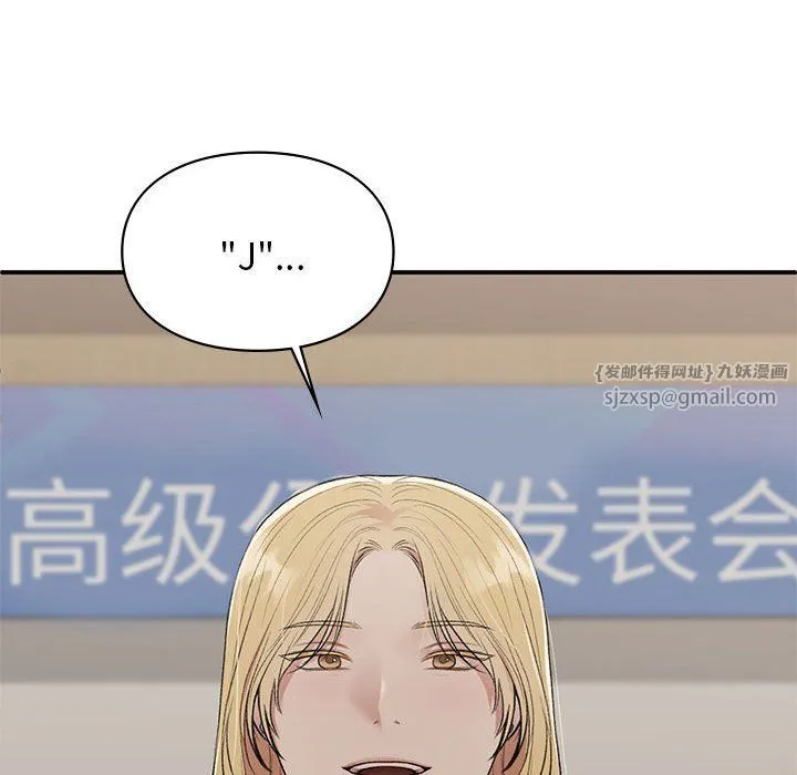 让我一见钟情的他 第41話 第150页