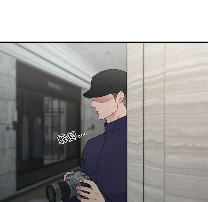 让我一见钟情的他 第41話 第58页