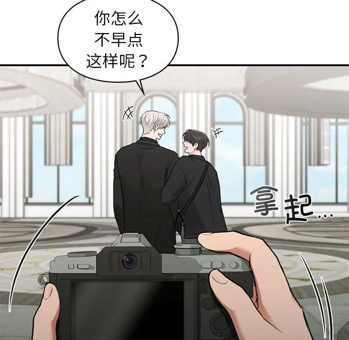 让我一见钟情的他 第41話 第67页