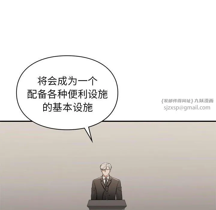让我一见钟情的他 第41話 第136页