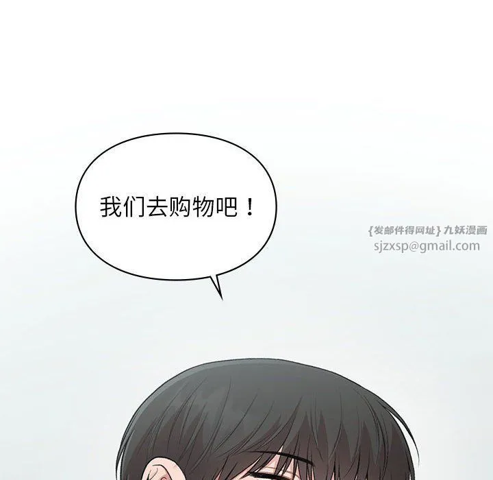 让我一见钟情的他 第41話 第25页