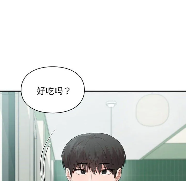 让我一见钟情的他 第41話 第6页