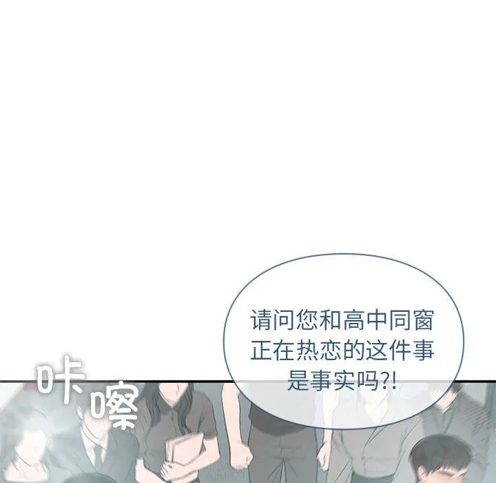 让我一见钟情的他 第41話 第127页