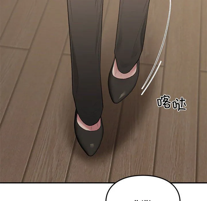 让我一见钟情的他 第41話 第141页