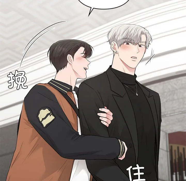 让我一见钟情的他 第41話 第60页