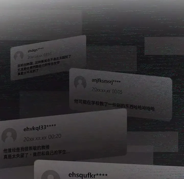 让我一见钟情的他 第36話 第78页