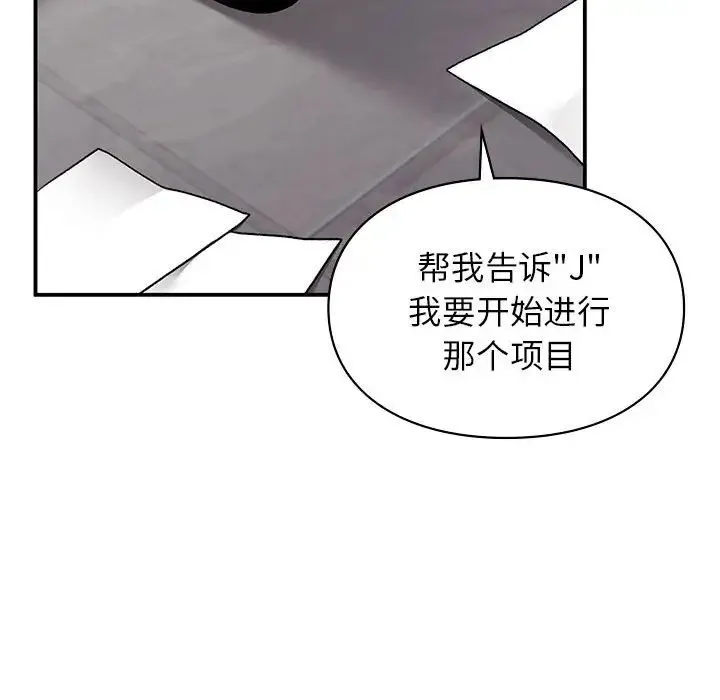 让我一见钟情的他 第36話 第54页
