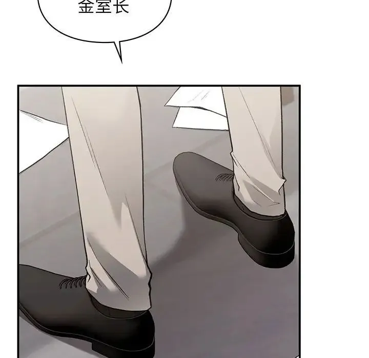 让我一见钟情的他 第36話 第53页