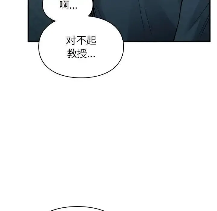 让我一见钟情的他 第36話 第19页
