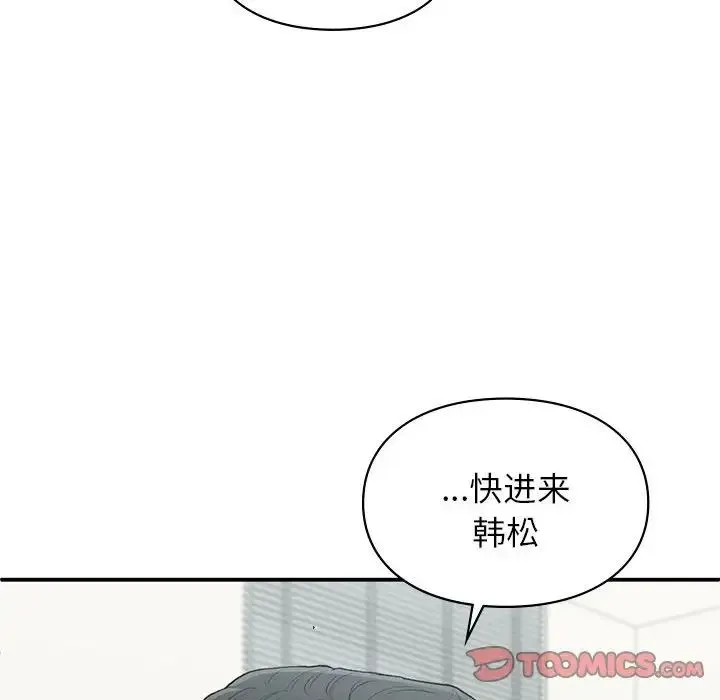 让我一见钟情的他 第36話 第164页