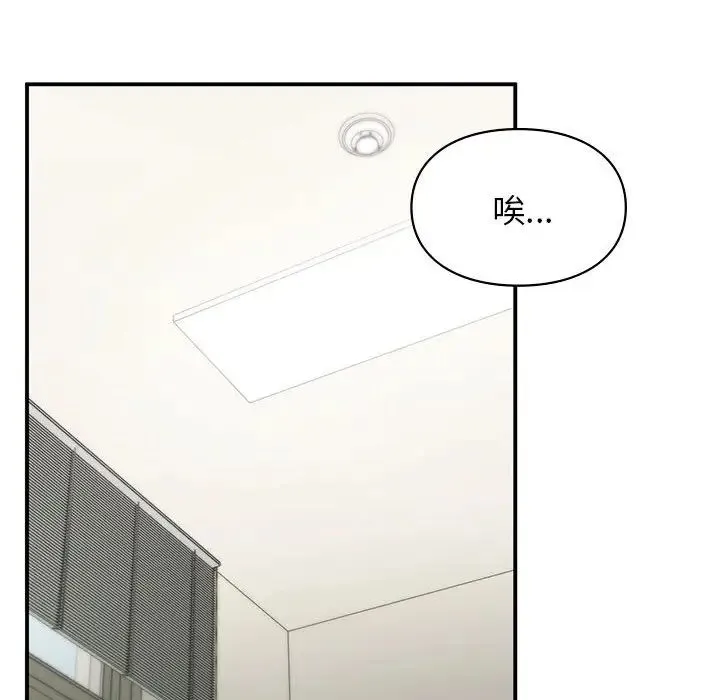 让我一见钟情的他 第36話 第117页