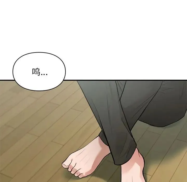 让我一见钟情的他 第36話 第126页