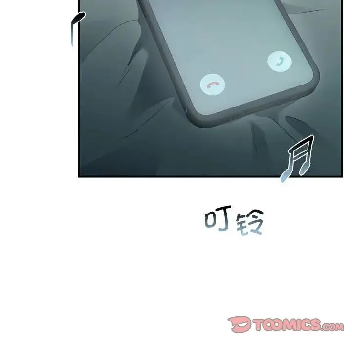 让我一见钟情的他 第36話 第12页