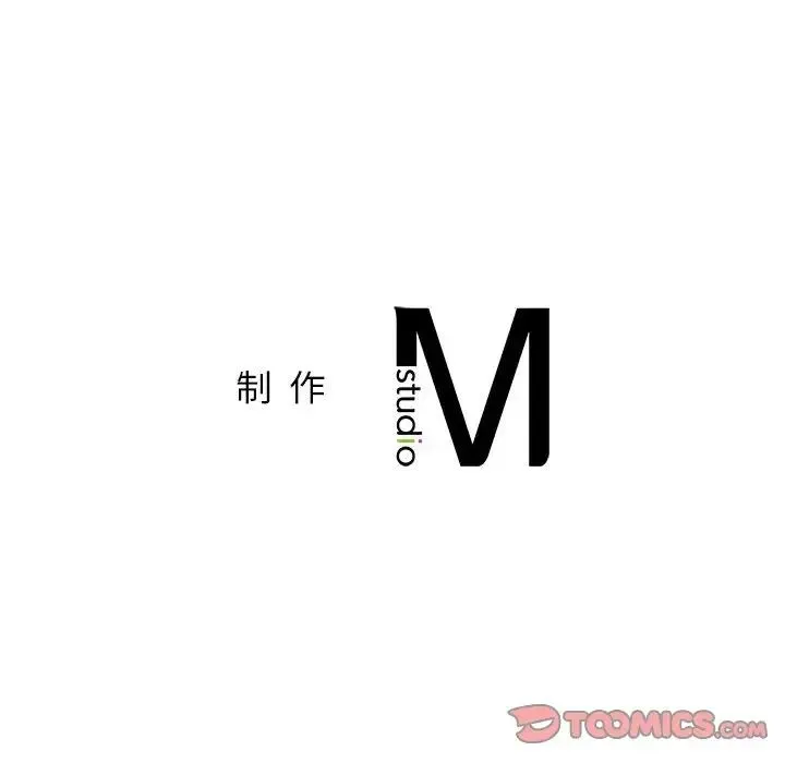 让我一见钟情的他 第36話 第180页