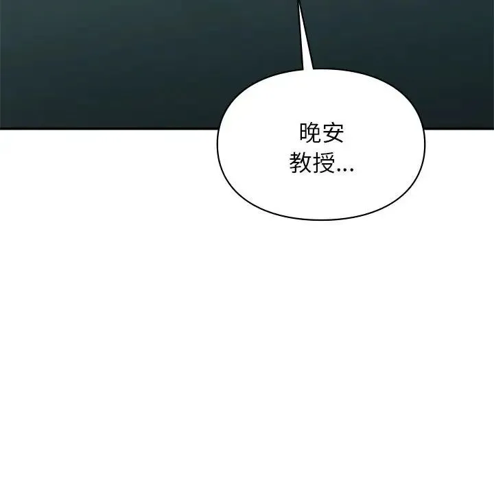 让我一见钟情的他 第36話 第32页