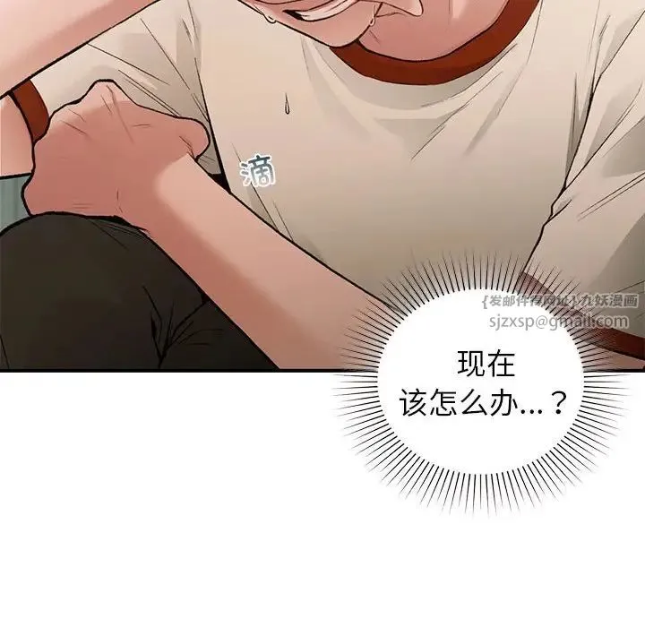 让我一见钟情的他 第36話 第137页
