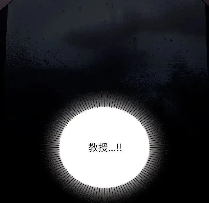 让我一见钟情的他 第36話 第82页