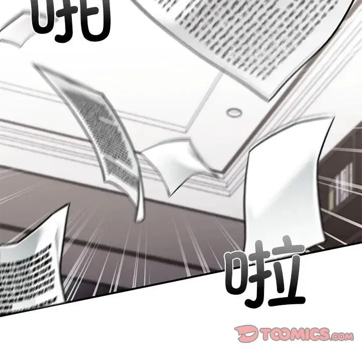 让我一见钟情的他 第36話 第36页