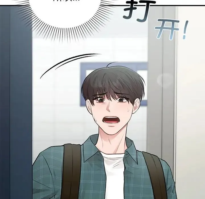 让我一见钟情的他 第36話 第160页