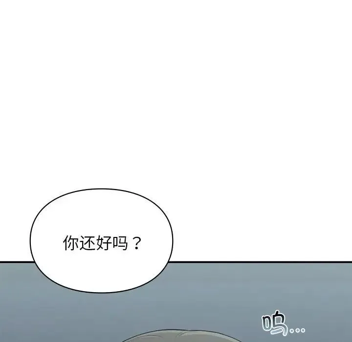 让我一见钟情的他 第36話 第166页
