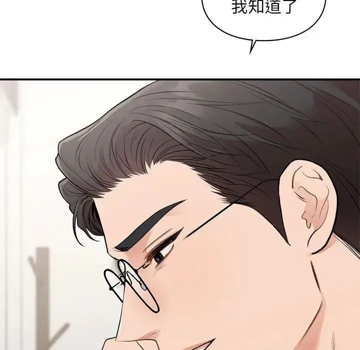 让我一见钟情的他 第36話 第107页