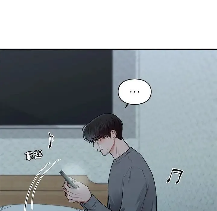 让我一见钟情的他 第36話 第13页