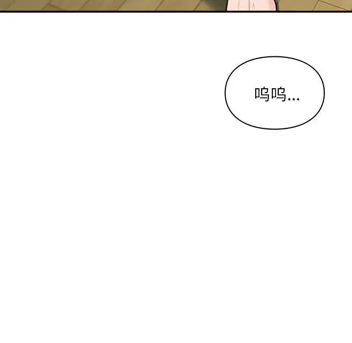 让我一见钟情的他 第36話 第127页