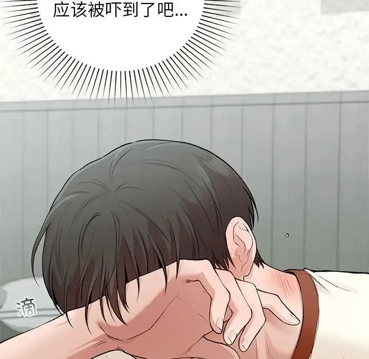 让我一见钟情的他 第36話 第136页