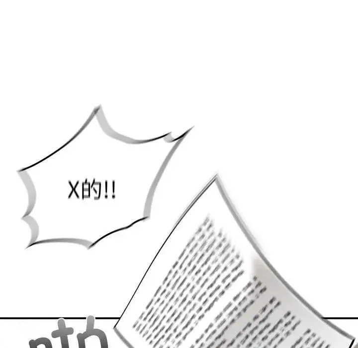 让我一见钟情的他 第36話 第35页