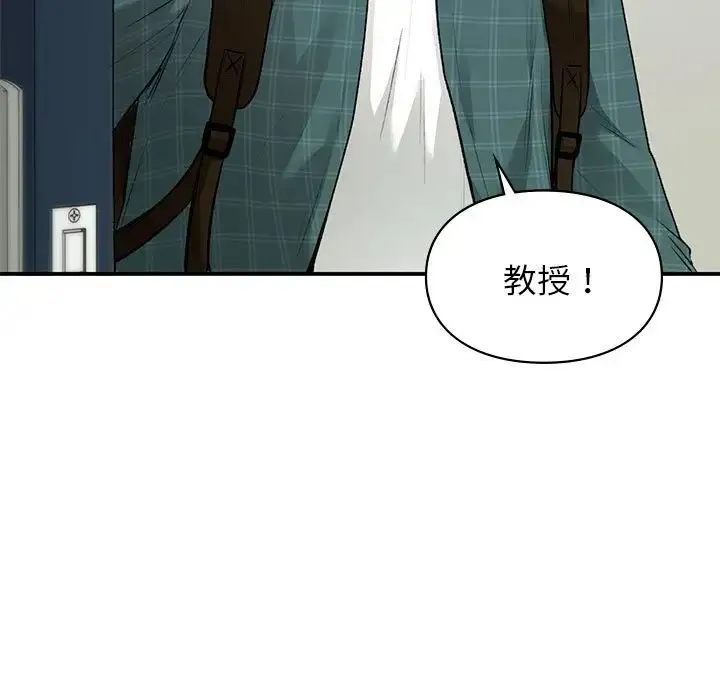 让我一见钟情的他 第36話 第161页