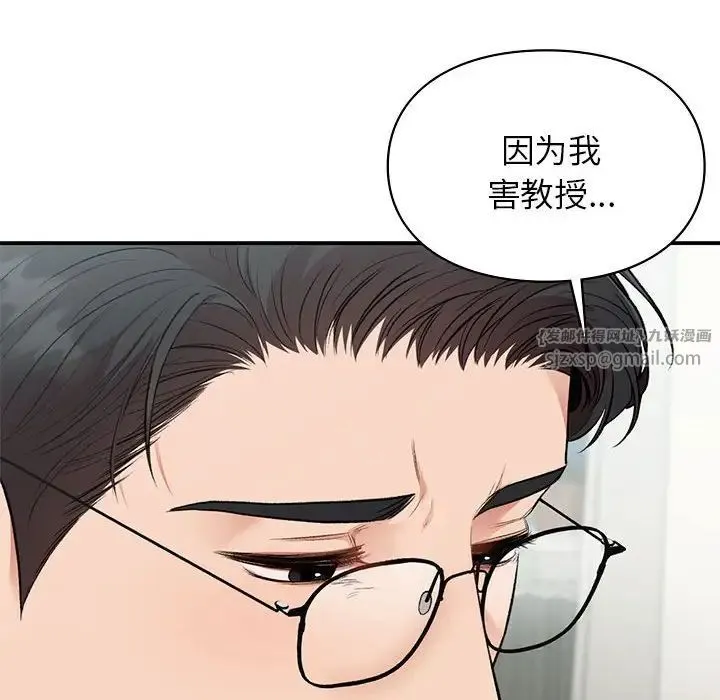 让我一见钟情的他 第36話 第174页