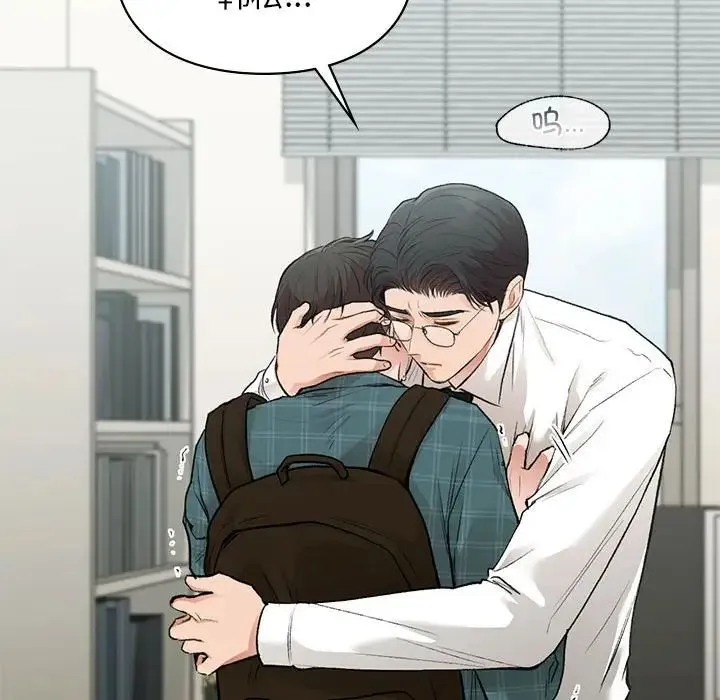 让我一见钟情的他 第36話 第177页